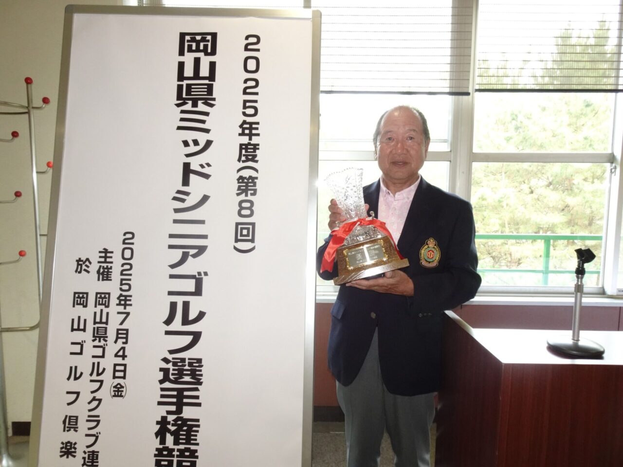 第8回岡山県ミッドシニアゴルフ選手権競技開催！